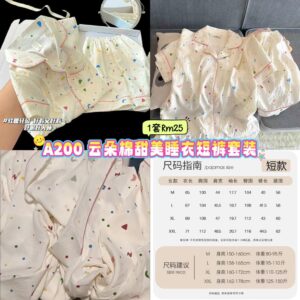 A200 云朵棉睡衣短裤套装