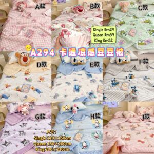 A294 卡通凉感豆豆被 **QUEEN