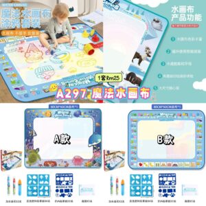 A297 魔法水画布