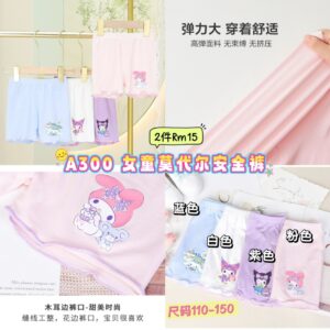 A300 女童莫代尔安全裤 （2件同码）**150码