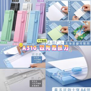 A310 双向裁纸刀（如颜色缺货随机发）