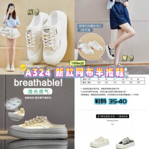 A324 新款网布半拖鞋