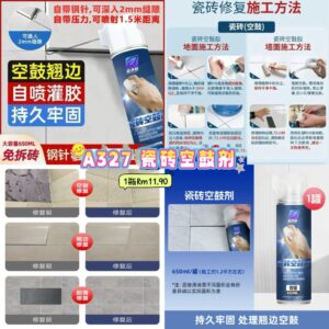 A327 瓷砖空鼓剂