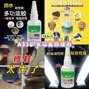 A330多功能焊接剂 （4支）