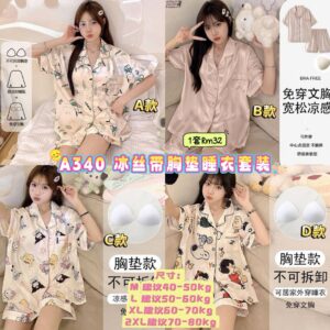 A340 冰丝带胸垫睡衣套装