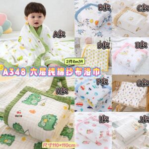 A348 六层纯棉纱布浴巾 (2件) *j - 另外一款里面选择