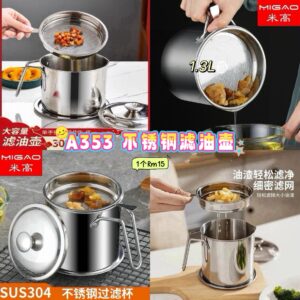 A353不锈钢滤油壶