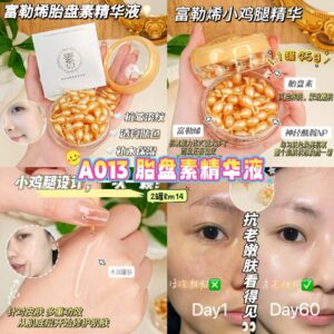 A013 胎盘素精华液 （2罐）