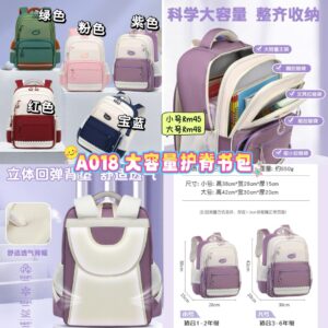 A018 大容量护脊书包 **小号