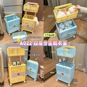 A022 双层分区脏衣篮