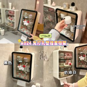 A024 免打孔壁挂置物架