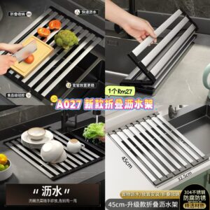 A027 新款折叠沥水架