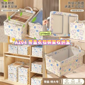 A204 带盖衣物钢架收纳盒 (2个)