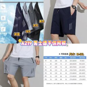 A219 男士速干休闲裤 (2件同码) **5XL SIZE