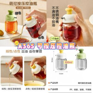 A365 可按压控油瓶（如颜色缺货随机发）