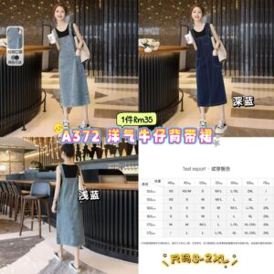 A372 洋气牛仔背带裙