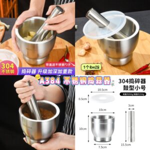 A384不锈钢捣蒜器
