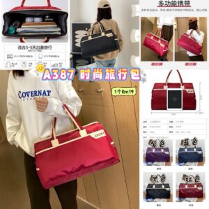 A387 时尚旅行包