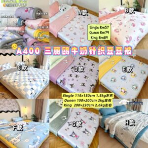 A400 三丽鸥牛奶针织棉豆豆被 **KING
