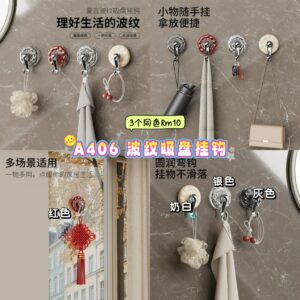 A406 波纹吸盘挂钩 (3个同色) *如颜色缺货随机发的