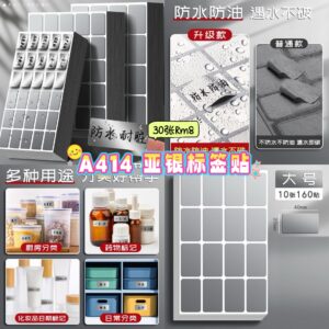 A414 亚银标签贴 (30张)