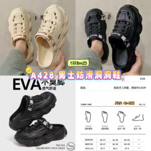 A428 男士防滑洞洞鞋