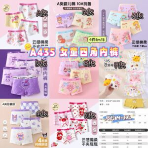 A435 女童四角内裤 (4款各1) **H