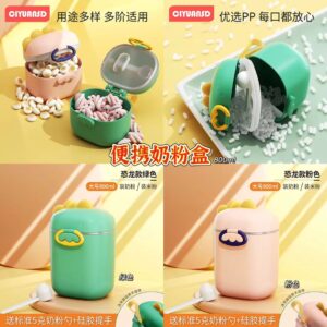 A068便携奶粉盒 （800ml）