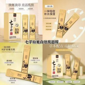 七子粉美白祛斑面膜（1盒20包）