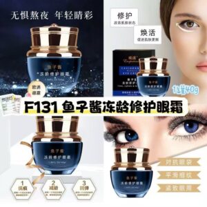 H188蜗牛眼膜抗皱精华贴(2罐）