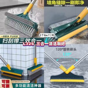 L326三合一清洁刷把 (2个)