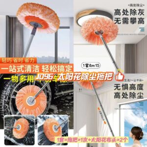 J096 太阳花除尘拖把（拖把×1+太阳花布头×2）