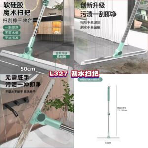 L327 刮水扫把