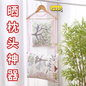 P366 双层晒枕网袋