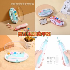 婴儿电动磨甲器(蓝色)