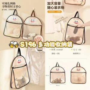 S196 多功能收纳袋（1个）