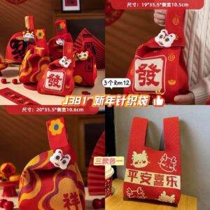 J381 新年针织袋（平安喜乐-2个 +吉祥如意1个)