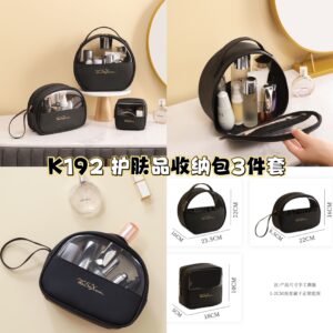 K192 护肤品收纳包3件套
