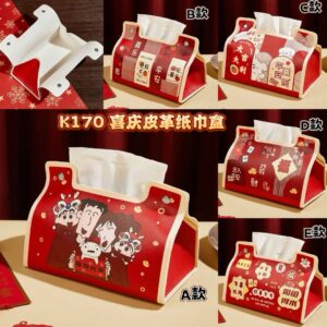 K170 喜庆皮革纸巾盒(1个A款）