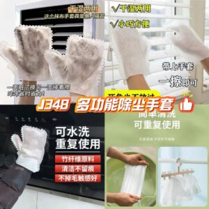 J348 多功能除尘手套 💰50个