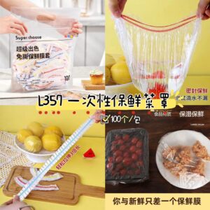 L357 一次性保鲜菜罩 （200个）