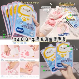 D400 牛奶水润嫩滑手膜 （5包）