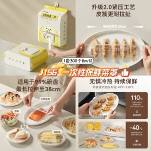 J156 一次性保鲜菜罩 (1包300个)