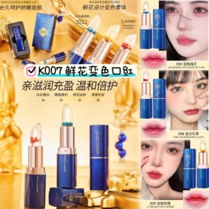 K007 鲜花变色口红 (1支）