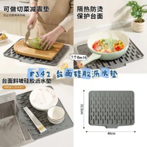 F342台面硅胶沥水垫