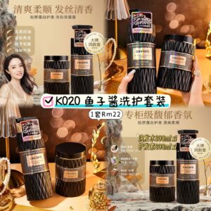 K020 鱼子酱洗护套装 （1罐-护发素）