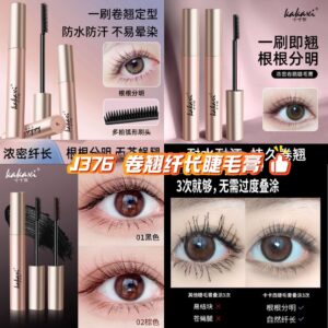 J376 卷翘纤长睫毛膏 (2支)