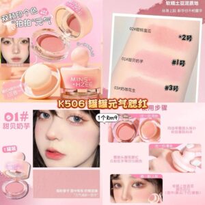 K506 罐罐元气腮红(#02)
