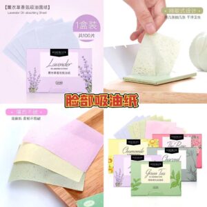 脸部吸油纸（100片/盒）-1盒