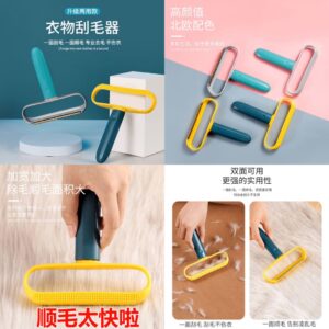 A309衣物刮毛器(2支)